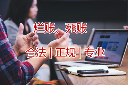 鲁先生车贷顺利结清，收债公司效率高